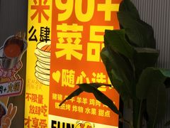 -么肆烤肉·中式自助·烤肉大排档(街道口季佳PAI店)