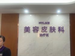 -厦门美莱整形美容医院