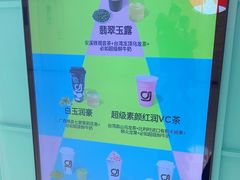 -gleeglee乐溢亦茶(合生汇店)