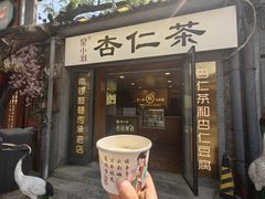 -南锣鼓巷