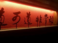 -颐和•海鲜砂锅粥•啫啫煲(奥林匹克广场店)