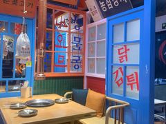 -安正炫韩式烤肉店