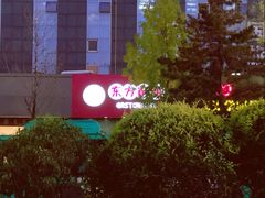 -东方削面(市政府店)