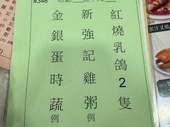 -沙田新强记烧鹅海鲜酒家