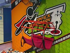 -VS SPORTS PARK运动玩乐园·团建·生日会(合生汇店)