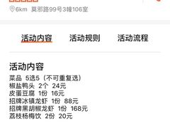 -聚汇三少·龙虾·中餐厅(莫邪路新天地店)