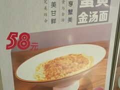 菜单-苏堂阳春面•九年庆(北京路天河城店)
