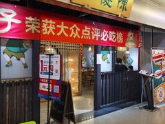 门面-陈傻子餐厅(世纪都会店)