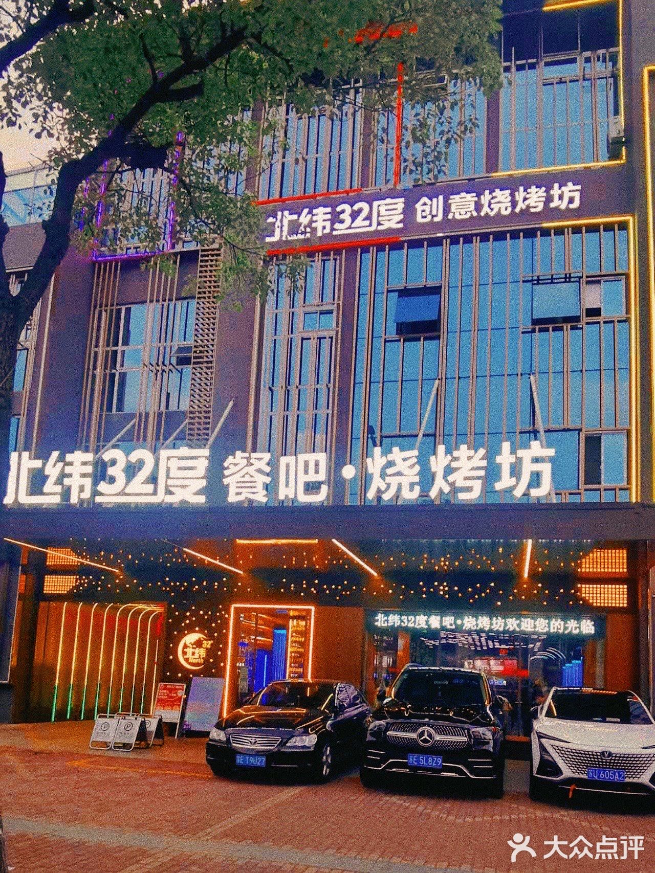 北纬32度，真是撸串界的天花板