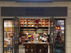 -百新书局(尚悦湾店)