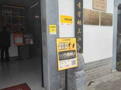 -农乐园食府(梅城镇店)