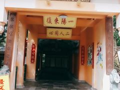 -海南文笔峰盘古文化旅游区