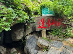 -沂蒙云瀑洞天景区