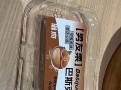男友栗巴斯克-滋府糕点(学府凯德店)