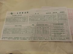 -大荣华酒楼(元朗老店)