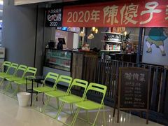-陈傻子餐厅(世纪都会店)