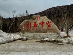 -凤凰山国家森林公园