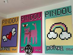 -十八字金·银饰·拼豆·开蚌DIY(魏公芳华里店)