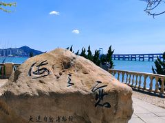 -黑石礁公园