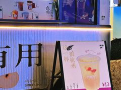 -炖物24章·顺时轻养茶(杭州大厦店)