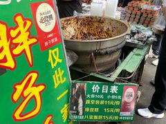 -马文章胖子甑糕(洒金桥店)