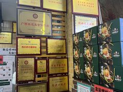 -西环肥仔螺蛳粉(总店)