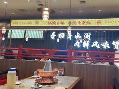 -侃爷南门铜锅涮肉