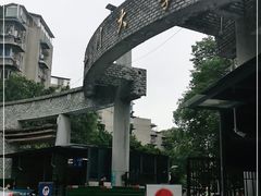 -四川大学(望江校区)