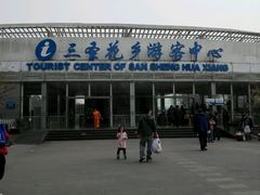 -三圣花乡旅游区