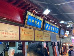 -老徐家柿子饼(北广济街店)