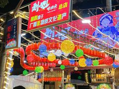-刘姐啤酒鱼民族演艺餐厅(西街总店)