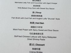 -王府井文华东方酒店-紫膳餐厅