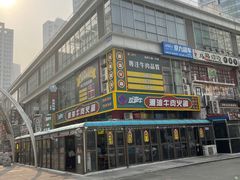 -时代奥城商业广场