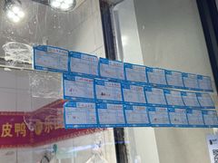 -付记甜皮鸭(西安路枣子巷社区店)