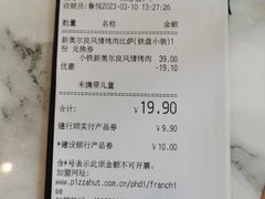 -必胜客(沈辽路万达店)