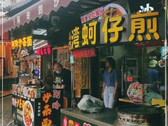 门面-老闽味姜母鸭·煎蟹闽菜餐厅(曾厝垵地标店)