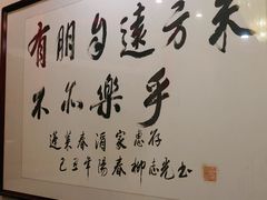-蓬莱春(毓璜顶店)
