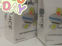 -野萃山·潮汕厚果汁(十亩地店)