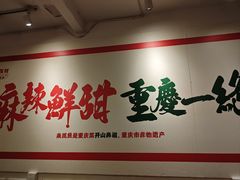 -聂发财重庆江湖菜(解放碑店)
