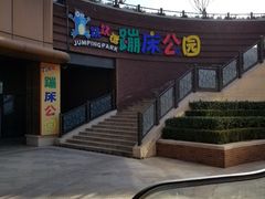 门面-北李妈妈菜·虾爬子大锅贴(贵和店)