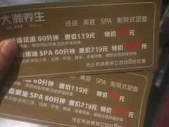 -大瀚养生SPA足道会馆(延长路店)
