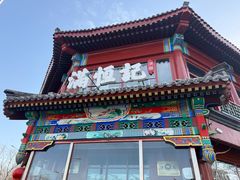 -牛街清真满恒記(平安里西大街店)