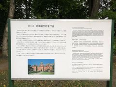 -北海道厅旧本厅舍(旧本庁舎)