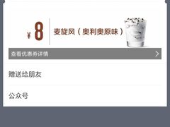 -麦当劳(江滨北路得来速餐厅)