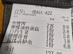 -新白鹿餐厅(龙游路总店·杭帮菜名店)