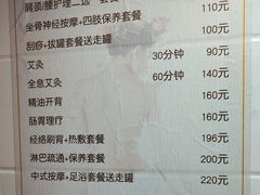 -沈师傅盲人按摩工作室(密三小区店)
