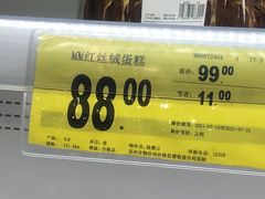 -山姆会员商店(邻瑞广场店)