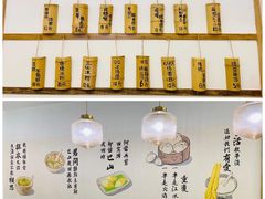 -正南齐北·老街糯米团(洪崖洞店)