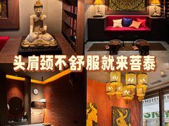 -菩泰·泰式草本按摩SPA(武汉新天地南馆店)