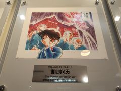 -青山刚昌故乡馆